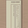 Enviando envelopes para o japão