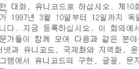 Distinguir script chinês, japonês e coreano