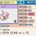 Obtendo mew em pokémon fire red