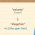 Diga bem-vindo em diferentes idiomas